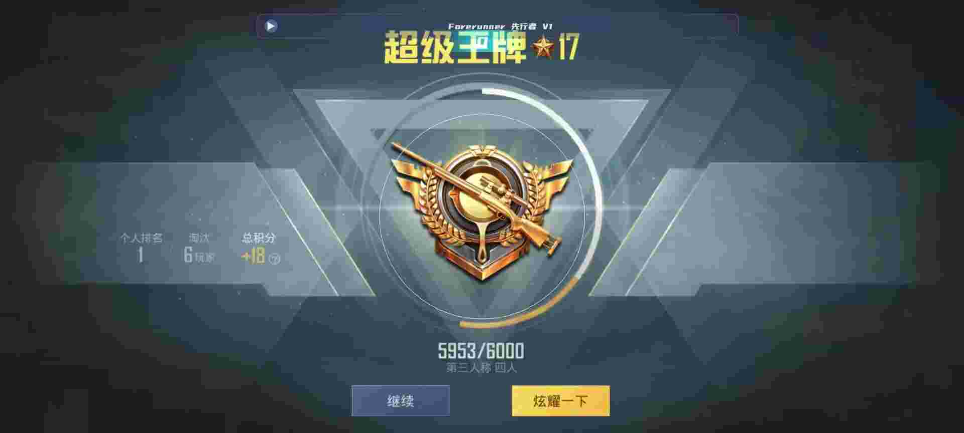 和平精英鸡腿辅助自瞄 - 科技软件辅助预览图